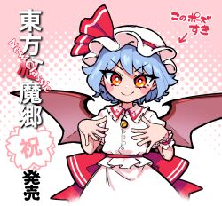 remilia scarlet from embodiment of scarlet devil by solidus (sword cube)
