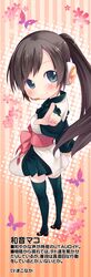 nagone mako from utau by yumeno mikan