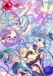 komeiji koishi from touhou