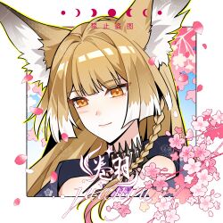 vulpisfoglia (arknights) from arknights