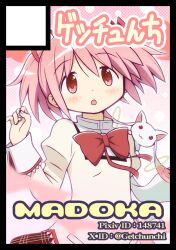 kaname madoka from mahou shoujo madoka magica by gecchu