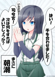 asashio (kancolle) from kantai collection