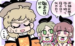 matara okina from touhou