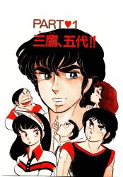 godai yuusaku from maison ikkoku by takahashi rumiko