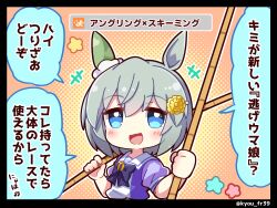 seiun sky (umamusume) from umamusume
