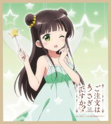 ujimatsu chiya from gochuumon wa usagi desu ka?