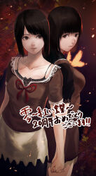 amakura mayu from fatal frame