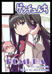 akemi homura from comiket 102 by gecchu