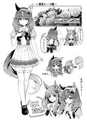 chrono genesis (umamusume) from umamusume