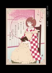 motoori kosuzu from touhou by yamada satoshi