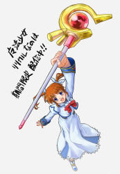 raising heart from lyrical nanoha