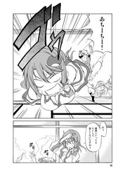 kochiya sanae from touhou by hoshino souichirou