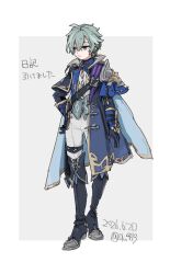 lohen (genshin impact) from genshin impact