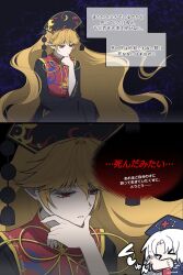 junko (touhou) from touhou by ktsis