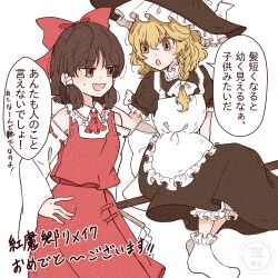 hakurei reimu from embodiment of scarlet devil