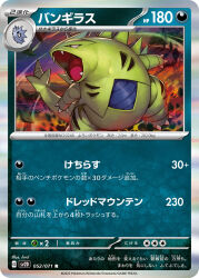 tyranitar from pokemon by hankuri
