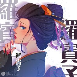 nico robin from one piece