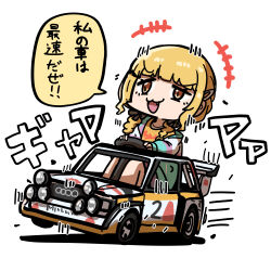 fujita kotone from audi by omurainu