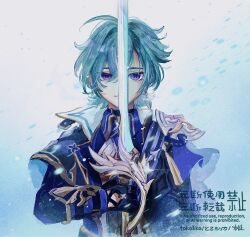 lohen (genshin impact) from genshin impact
