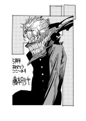 takakura ken (dandadan) from dandadan