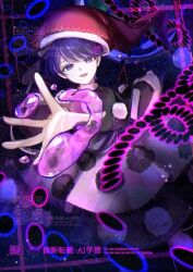 doremy sweet from touhou by rokuya (68 zusao)