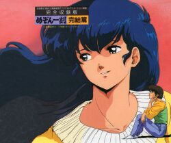 godai yuusaku from maison ikkoku