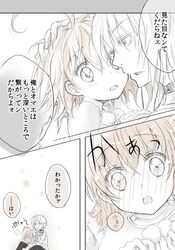 last order from to aru majutsu no index by mari (little crown)