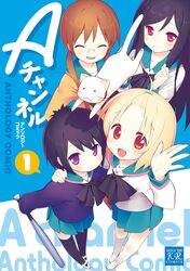 ichii tooru from a channel by gayarou
