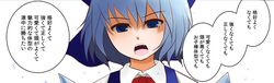 cirno from medaka box by arano oki