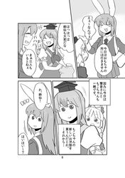 fujiwara no mokou from touhou by koyama shigeru