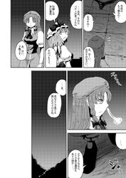 hong meiling from touhou by yokochou