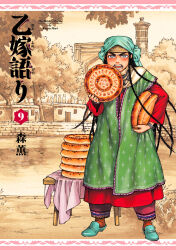 pariya from otoyomegatari by mori kaoru