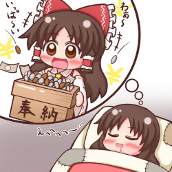 hakurei reimu from touhou by grouse01