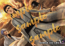 aizen sousuke from bleach