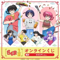 hibiki ryouga from ranma 1/2