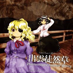 maribel hearn from touhou