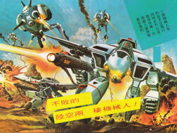regult from choujikuu yousai macross