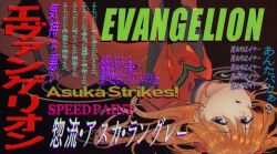 souryuu asuka langley from neon genesis evangelion