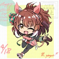 dantsu flame (center spotlight) (umamusume) from umamusume