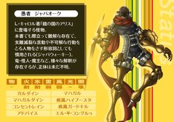 jabberwock from persona