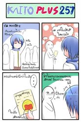 kaito from vocaloid by catstudio (artist)