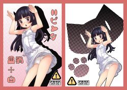 gokou ruri from ore no imouto ga konna ni kawaii wake ga nai by sakurafubuki nel