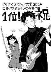 hatono chihiro from futsuu no keion-bu