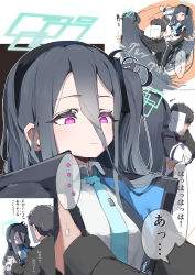 <key> (blue archive) from blue archive