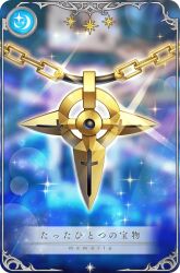 schwertkreuz from lyrical nanoha