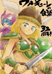 krino sandra from valkyrie no densetsu