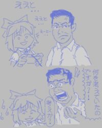 cirno from angry video game nerd
