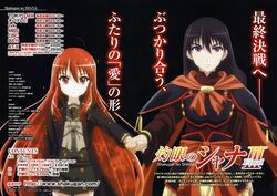 sairei no hebi from shakugan no shana