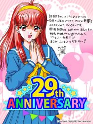 fujisaki shiori from konami by kokura masashi