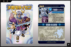raisen (shinrabanshou) from shinrabanshou